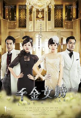 千金女贼(DVD版)