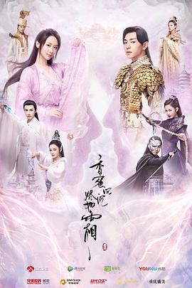 香蜜沉沉烬如霜(DVD版)