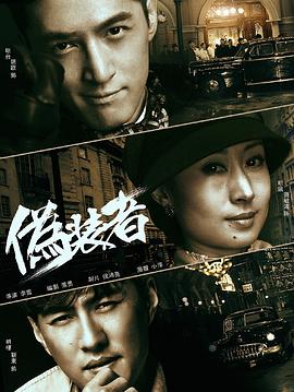 伪装者(DVD版)