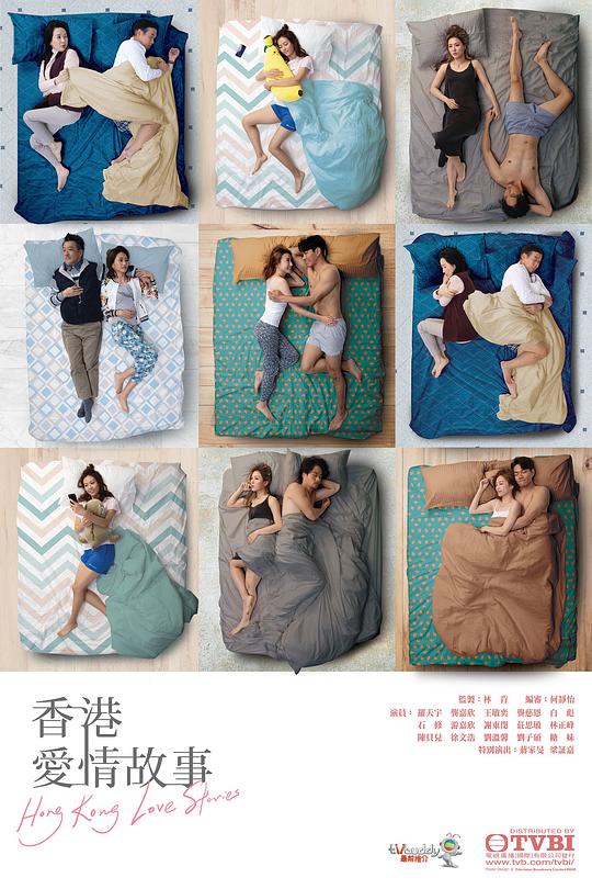 香港爱情故事(国语)